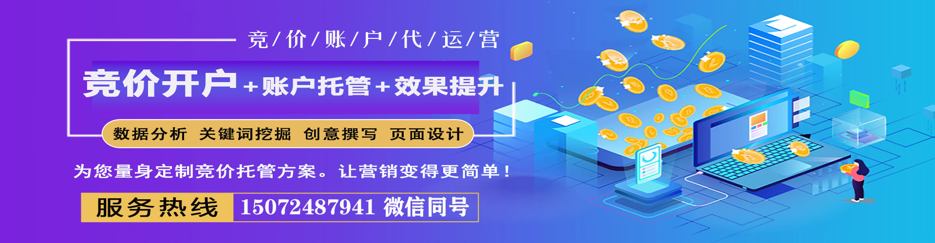 锡山百度推广平台